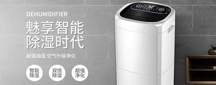 多功能除濕機好嗎？如何選除濕機？