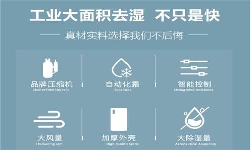 除濕機(jī)什么品牌最好？調(diào)溫除濕機(jī)結(jié)構(gòu)及原理