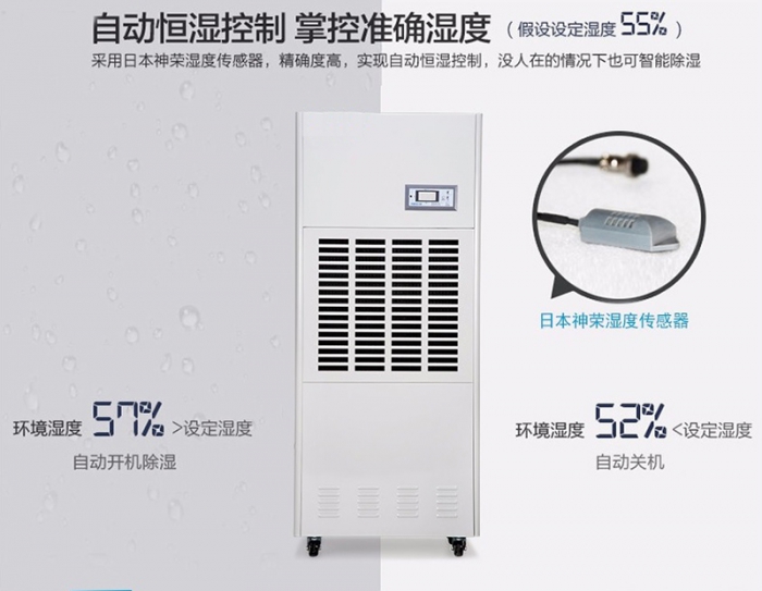 別墅除濕機(jī)，別墅中央除濕系統(tǒng)