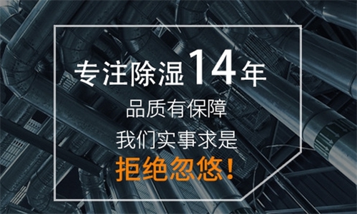 除濕機(jī)如何解決高濕度、多種危害的溫室除濕問(wèn)題？