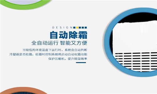 熱點：除濕機行業(yè)將全面終結“江湖”營銷時代