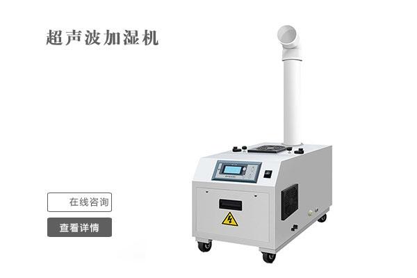 紡紗卷繞車間加濕器，紡紗車間微霧加濕系統(tǒng)